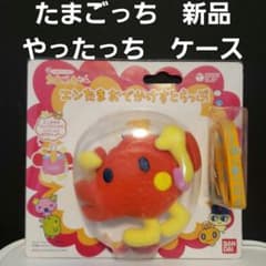 たまごっち やったっち ぬいぐるみ フィギュア ケース ストラップ付き