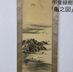 ♥掛軸 上手な 般若心経 写経 お手本 掛け軸 骨董品 | Buyee, 온라인