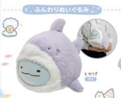 すみっコぐらし 水族館 ふんわりぬいぐるみ とかげ - メルカリ