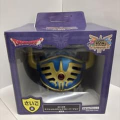 ドラクエ一番くじさいご賞 ロトの兜 スペシャルメタリックブルー
