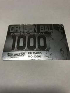 希少】ドラゴンボールZ カードダス アマダ メモリアル no.1000 - メルカリ