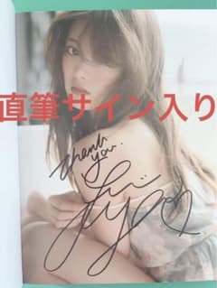 期間限定】乃木坂46 白石麻衣 直筆サイン 写真集 ポストカード付き