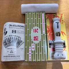 大阪理学医療器 家庭用 温圧 療器 ケンコー 温灸熱元 昭和レトロ 熱元