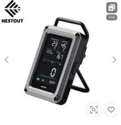 NESTOUT ネストアウト 一酸化炭素 3in1 OD NESTCOM1BK - メルカリ