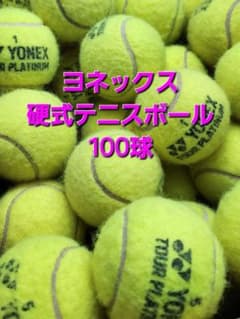 ヨネックス ツアープラチナム 中古ボール 100球 - メルカリ
