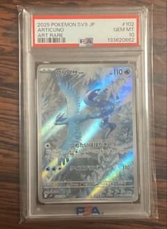 PSA10】フリーザー AR SV9 バトルパートナーズ 102/100 - メルカリ