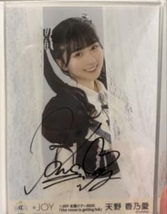 ニアジョイ 天野香乃愛 直筆 チュウ 2025年ツアー 3周年衣装 - メルカリ