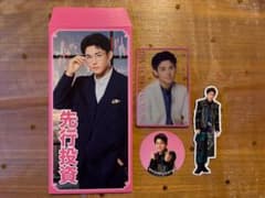 ◉WEST. 小瀧望 男前カード＆ポチ袋セット - メルカリ