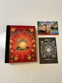 ガマ王子対ザリガニ魔人 パコと魔法の絵本 - メルカリ