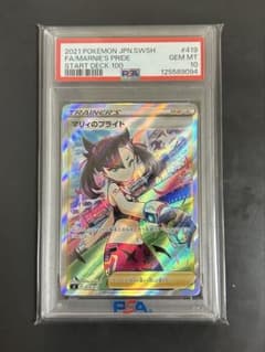 PSA10】マリィのプライド sr ポケモンカード - メルカリ
