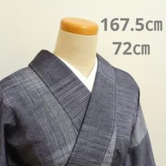 正絹 紬 167.5㎝ 72㎝ トールサイズ しつけ付き - メルカリ