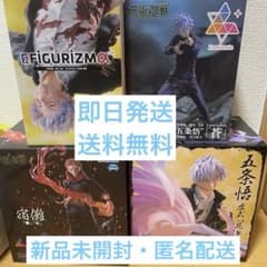 呪術廻戦 フィギュアまとめ売り 4個 五条悟 宿儺 新品未開封 - メルカリ