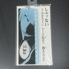 BLEACH 市丸ギンものさし風アクリルキーホルダー - メルカリ