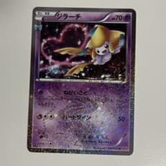 ジラーチ U CP3 ポケキュンコレクション 015/032 - メルカリ