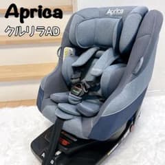アップリカ チャイルドシート クルリラ AD ISOFIX ネイビー - メルカリ