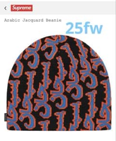 Supreme Arabic Jacquard Beanie 黒 - メルカリ