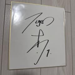 阪神タイガース 中野拓夢 直筆サイン色紙 - メルカリ