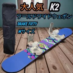 大人気 K2 スノーボード ワールドワイドウェポン 148cn ケース付き