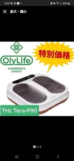 ❤️オリーライフ❤️売り切れごめん P90 大幅値下げしました