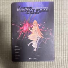 スクウェア公式ゼノギアス設定資料集 田中久仁彦 - メルカリ