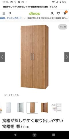 ◇ディノス 食器棚 幅75cm 食器が探しやすく取り出しやすい - メルカリ