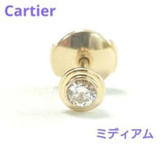 美品】カルティエ ダムール ミディアム MM ピアス 片耳用 6448 - メルカリ