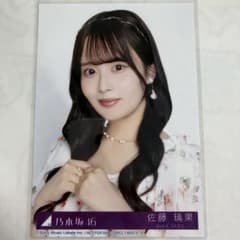 乃木坂46 My respect 封入生写真 完全生産限定版 佐藤璃果 ヨリ - メルカリ