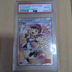 アカネ psa10.超爆インパクト 101/095 - メルカリ