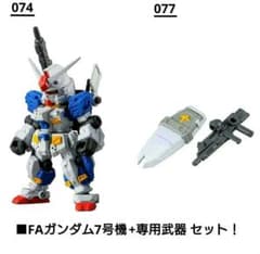 モビルスーツアンサンブル 12/FAガンダム7号機 & MS武器セット