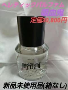Heretic Parfum ヘレティックパルファム ノスフェラトゥ 吸血鬼 - メルカリ