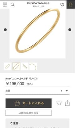 GINZA TANAKA ゴールドバングル - メルカリ