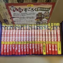 全巻21冊元箱入り】角川まんが学習シリーズ 日本の歴史 限定5大特典付