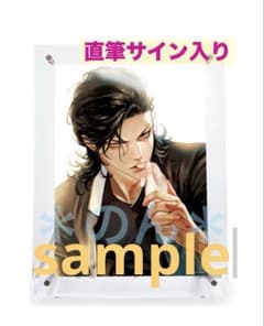 モンスターアンドゴースト ヒメミコ 直筆サイン入り 複製原画 - メルカリ