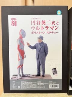 新品未開封 限定生産300個 1/12 円谷英二氏とウルトラマン スタチュー