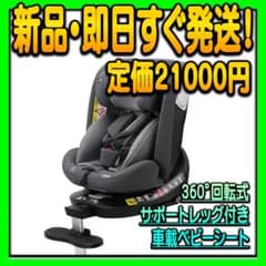 Vasacava チャイルドシート 360° 0～12歳対応 ISOFIX 車載 - メルカリ
