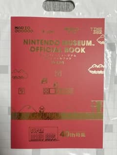 NINTENDO MUSEUM OFFICIAL BOOK 日本語 - メルカリ