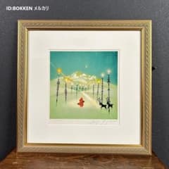 美品 藤城清治「四季のメルヘン 冬 星空のともしび」レフグラフ 直筆