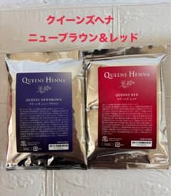 QUEENS HENNA ニューブラウン&レッド 100g - メルカリ