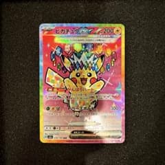 メガドリーム ピカチュウ ex SAR センタリング良好 極美品 PSA10同様