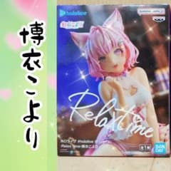 ホロライブ #hololive IF -Relax time-博衣こよりの入手方法まとめ