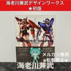 海老川兼武デザインワークスKANETAKE EBIKAWADESIGNWORKS - メルカリ