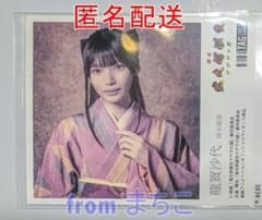 舞台 鬼太郎誕生 ゲゲゲの謎 ラベル缶 龍賀沙代 岡本姫奈 乃木坂46
