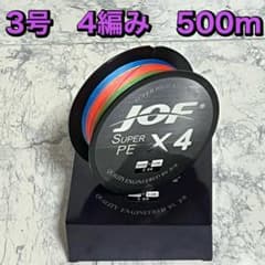 PEライン 3号 500m 4編み 40lb 5色マルチカラー 釣り糸H - メルカリ