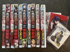 桃源暗鬼 20-25巻 特装版 ＋ 26巻 24Pメモリアル小冊子付き 特典付き