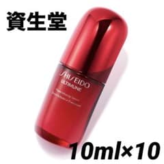 資生堂／アルティミューン パワライジングセラム 10ml ミニ 美容液 10