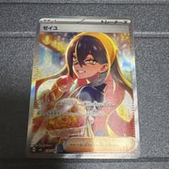 ゼイユ SAR SV6 変幻の仮面 130/101 - メルカリ