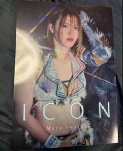 女子プロレス マリーゴールド 直筆サイン入りポートレート 山岡聖怜