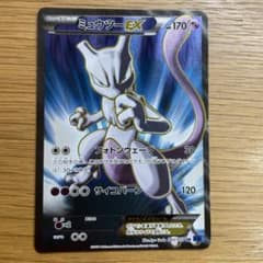 ミュウツーEX SR XY8 青い衝撃 062/059 - メルカリ