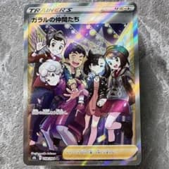 ガラルの仲間たち SR S8b VMAXクライマックス 258/184 ポケカ - メルカリ