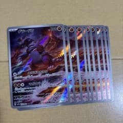 ポケモンカードレイジングサーフ グラードン AR 10枚セット - メルカリ